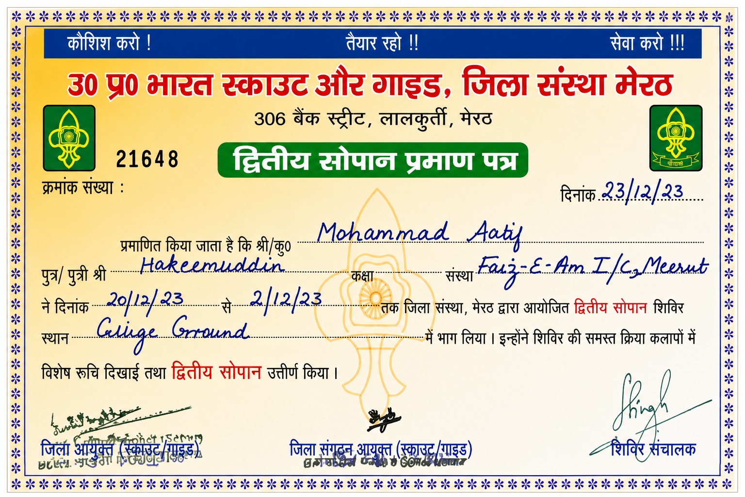 Scout and Guide Certificate